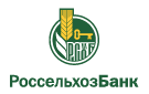 Банк Россельхозбанк в Умете (Тамбовская обл.)